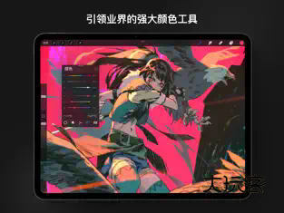 procreate手机版安卓v3.0