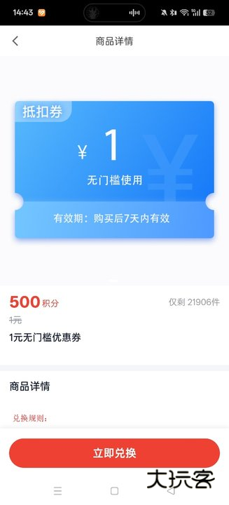 随行付Plus官方下载v4.8.0 最新版本