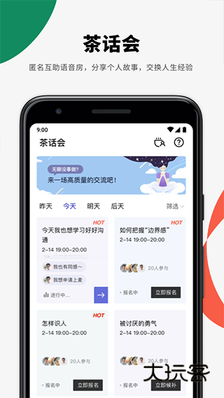 月食app官网版v6.6.6