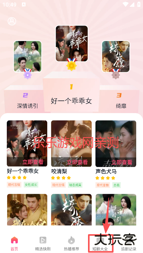 悟空免费剧场下载官方版 悟空免费剧场下载官方版