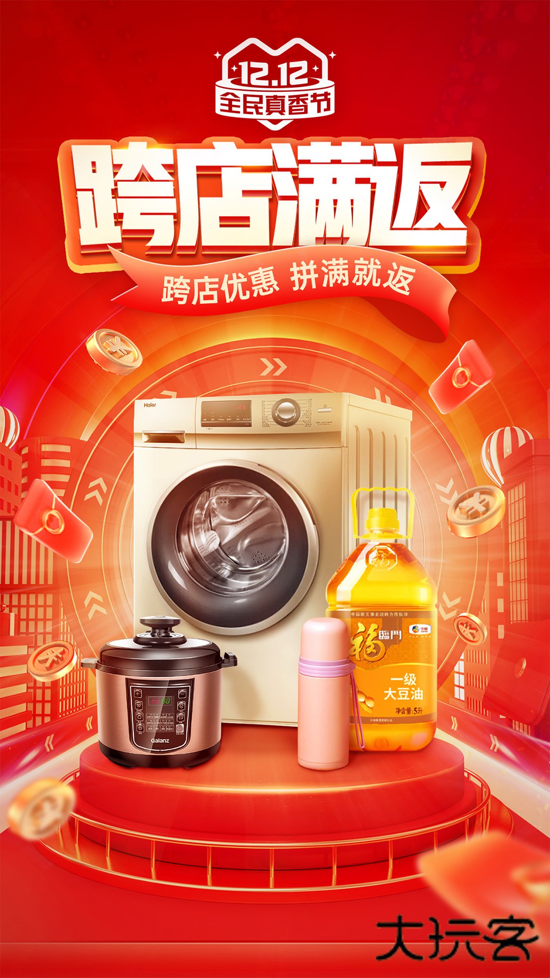 拼多多App最新版本免费v7.76.0