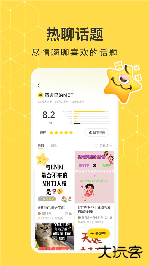 网易小蜜蜂app最新版本v2.29.0