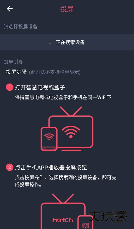 当鸟动漫怎么投屏到电视