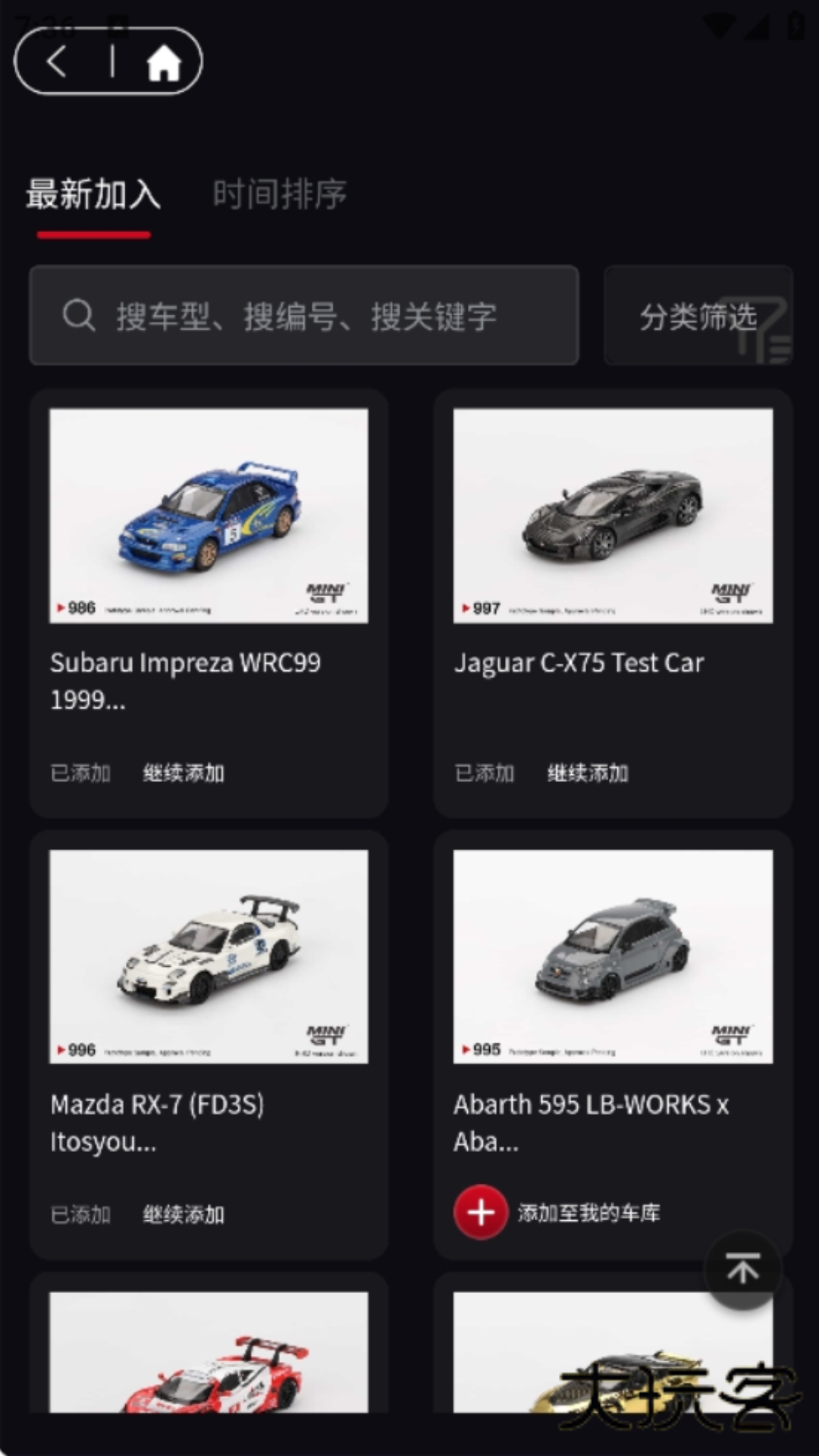 车仔助手app官网版v1.1.13