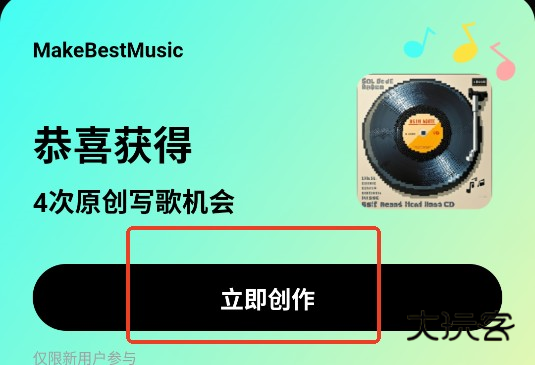 makebestmusic官方正版