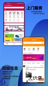 邻店网app官网版v2.0.236