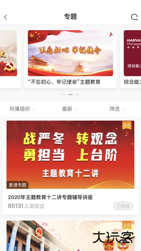 中油e学安卓版v9.8.5.0.00