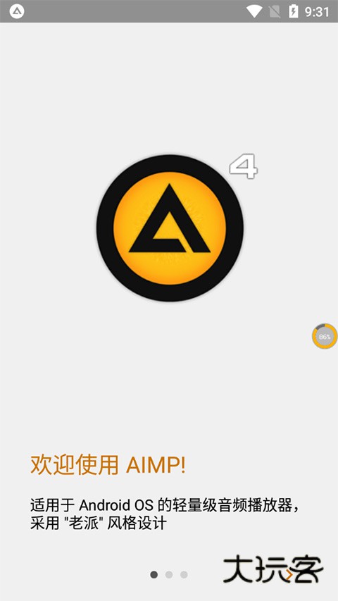 AIMP音乐播放器