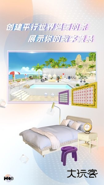 honnverse虹宇宙安卓免费版安装v4.2.3