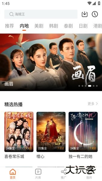 风筝影视免广告版v3.9.4