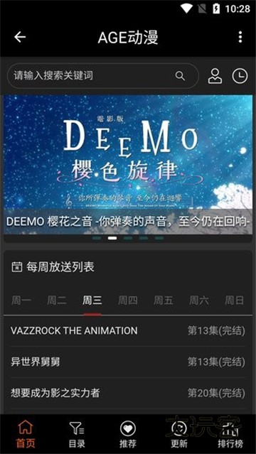 AGE动漫安卓最新版v1.0.2