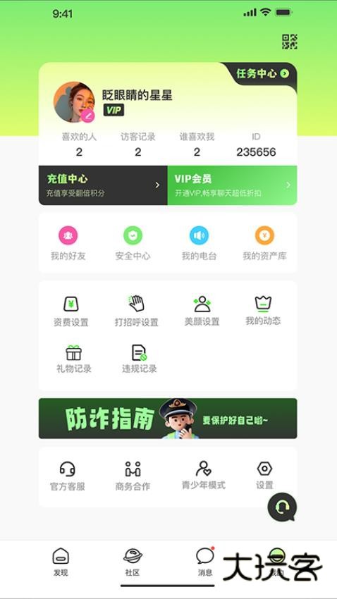言秀软件官网安装v1.0.0