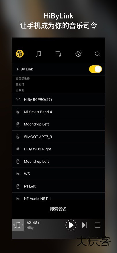 海贝音乐app最新版下载v4.3.7 安卓版