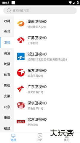 悠兔电视正版v2.3.4