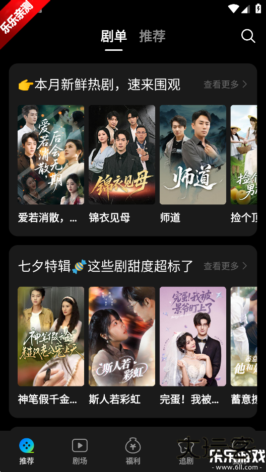 速看短剧下载手机版v3.1.0 安卓版