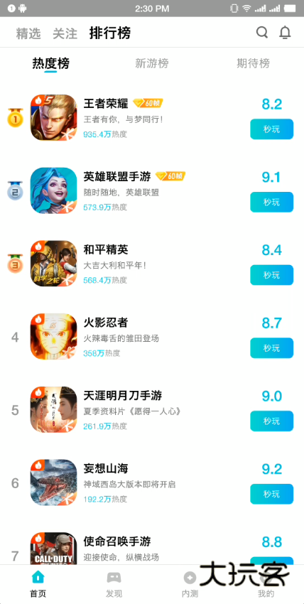 腾讯先锋云游戏app安卓版 腾讯先锋云游戏app安卓版