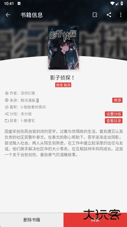 书源阅读app官方版下载(阅读)v3.25.102712 安卓版