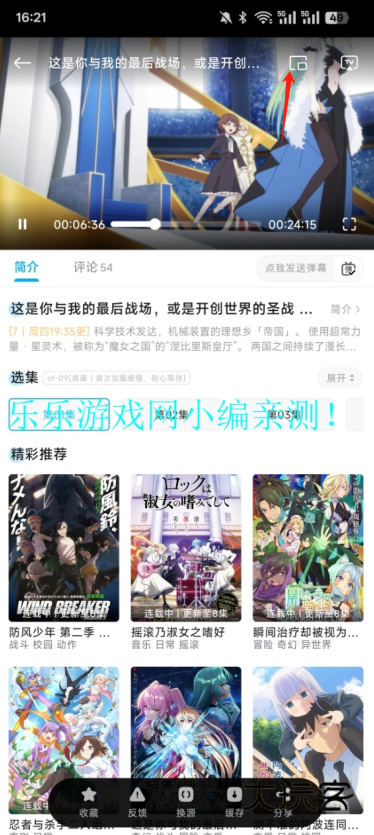 Lanerc动漫无广告版下载