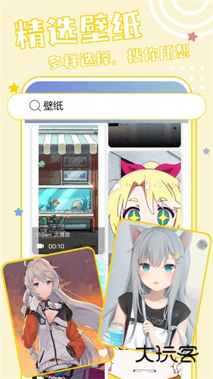 元壁纸安卓版V1.6.0