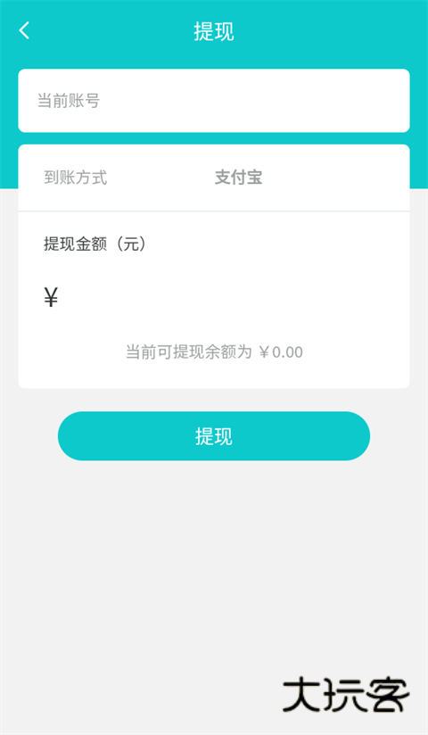 聚宝斋交易平台安卓v2.0.5
