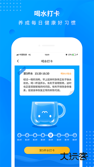 全民走路计步app安卓版v3.1