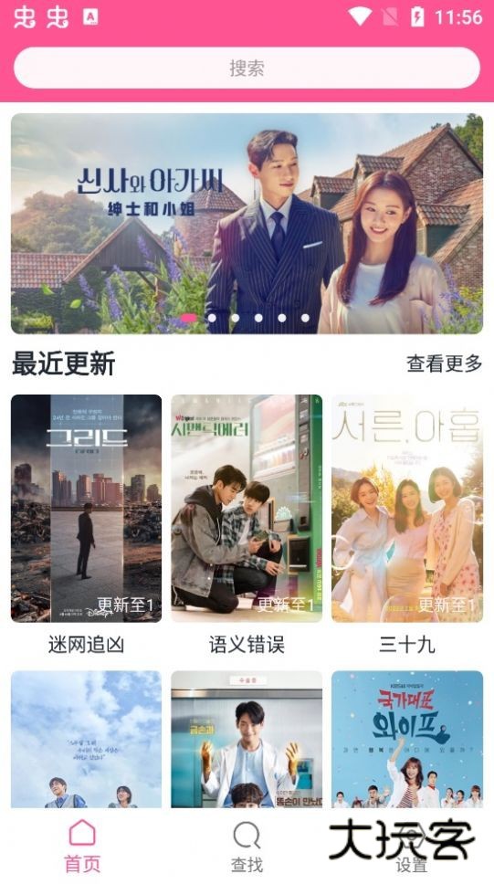 韩剧盒子免费版v1.29