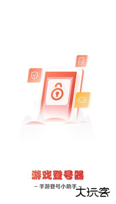 手游助手(手游登陆器最新版2025)下载v15.9 官方安卓版