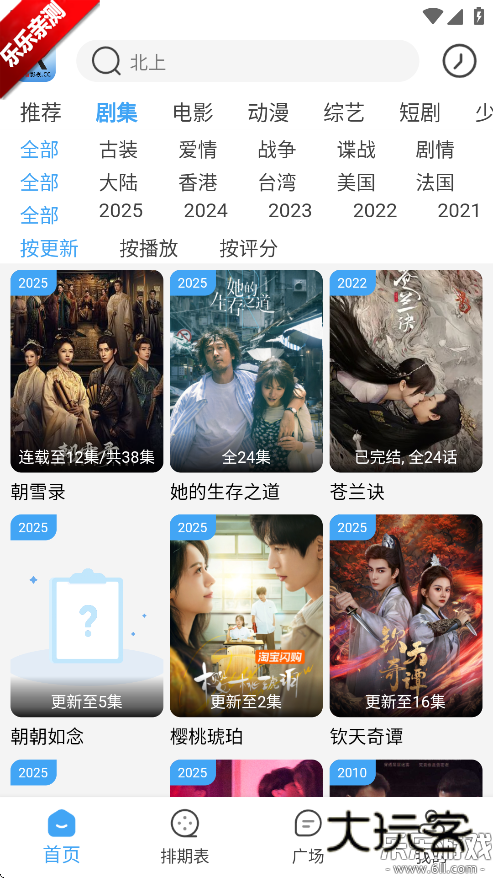爱看影视下载安卓版v4.2.0 最新版本