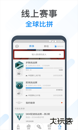 动动计步器最新版V11.7.1.1