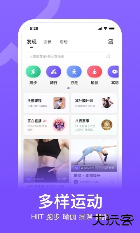 Keep最新版v8.6.10