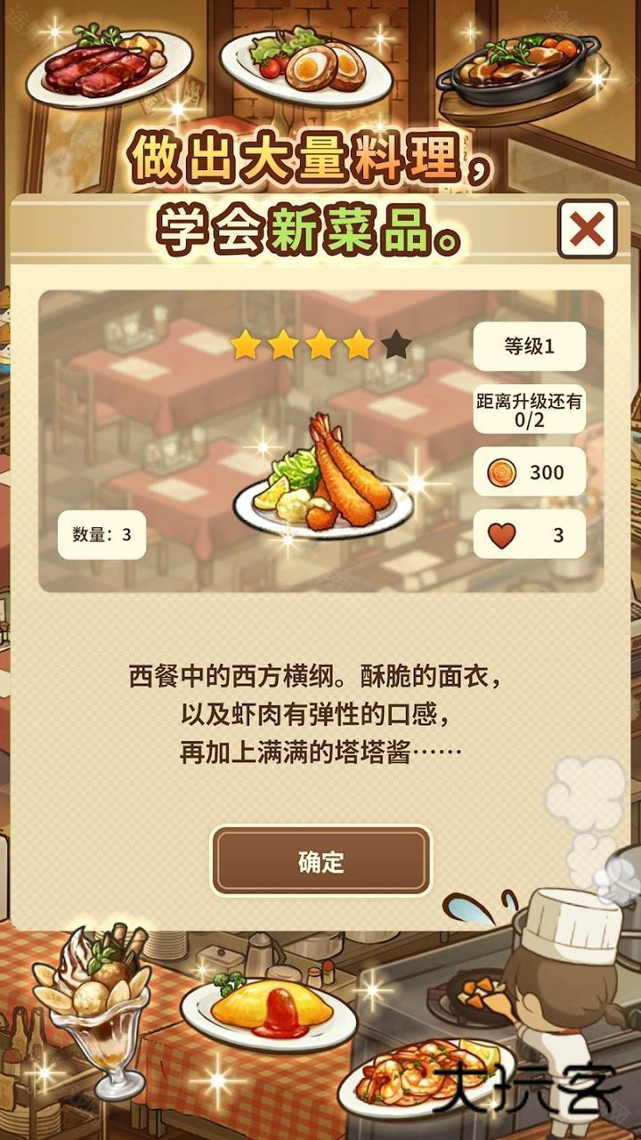 众多回忆的西餐厅