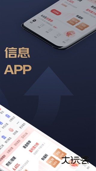 京东金融最新版本