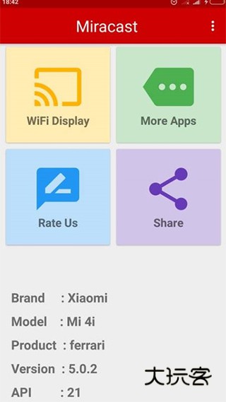 miracast电视版盒子版v2.3