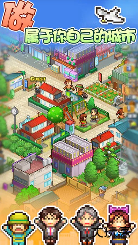 箱庭都市物语汉化版v2.2.9安卓版