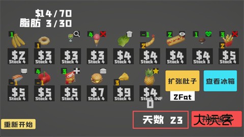 大胃袋模拟器游戏官方版v1.0