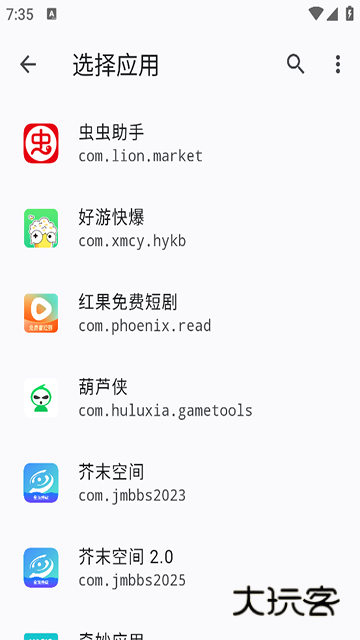 隐藏应用列表安卓版v1.2.2