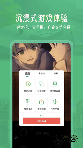 小马模拟器安卓版v2.5.6