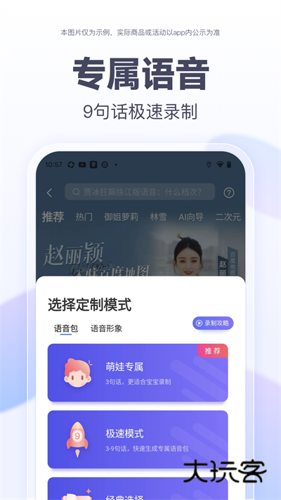 百度地图导航app官方最新版v21.7.0