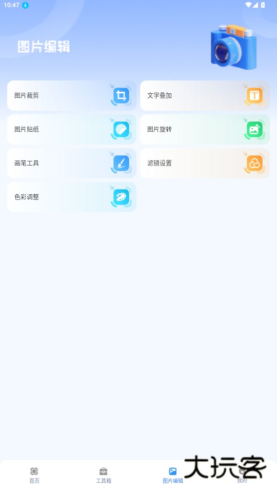 画质怪兽最新版本v1.0.1
