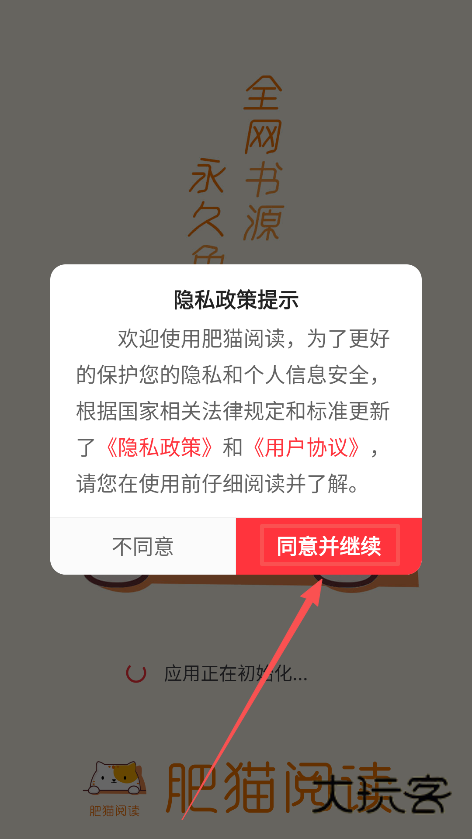 肥猫阅读小说免费下载 肥猫阅读小说免费下载