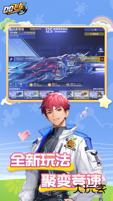 QQ飞车官方正版v1.51.0.11002