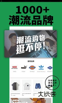 YohoBuy有货appv6.11.5