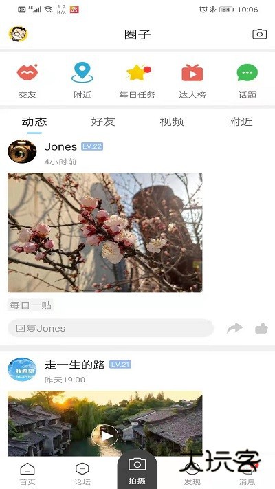 新沂城市论坛手机版v6.6.0
