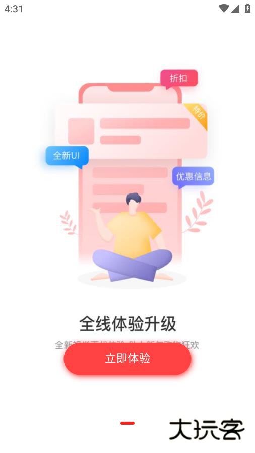 瑞尚印象APP官方版v0.0.75