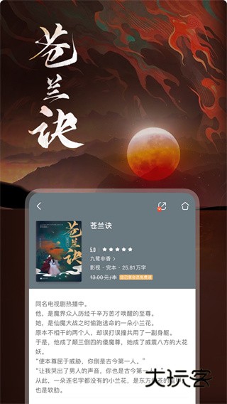 咪咕阅读旧版本