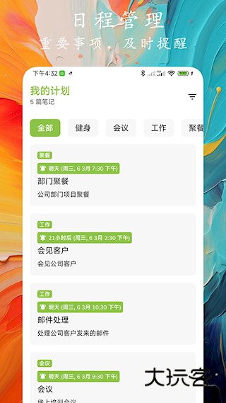 时光笔记app手机安卓免费版安装v1.0.6