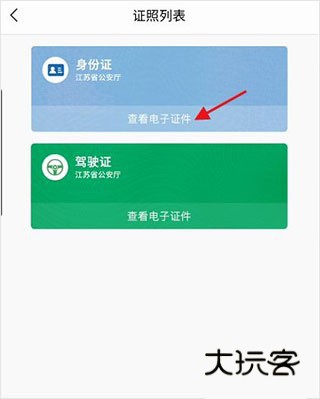 江苏苏证通app官方最新版下载 江苏苏证通app官方最新版下载