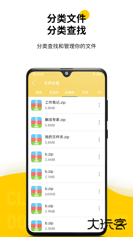 解压专家安卓版V3.1.7