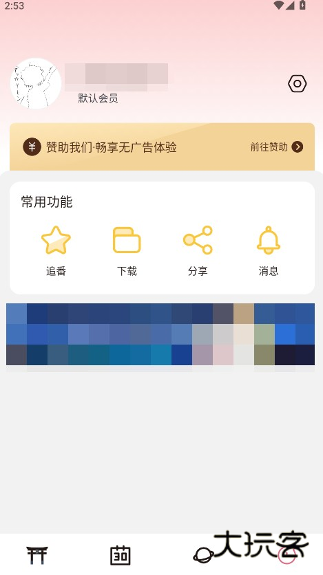 稀饭动漫最新版本