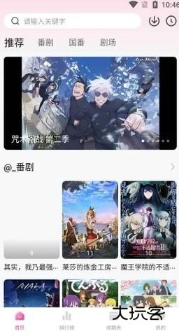 鸭梨鸭梨动漫免费版v1.2.1